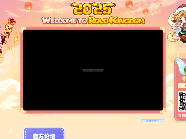 洛克王国