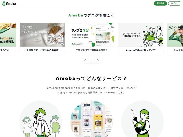 Ameba