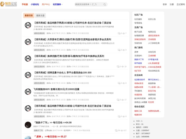 猴岛游戏论坛