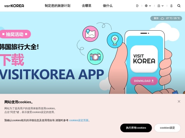 韩国旅游发展局