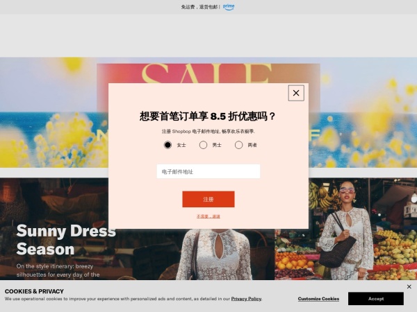 shopbop