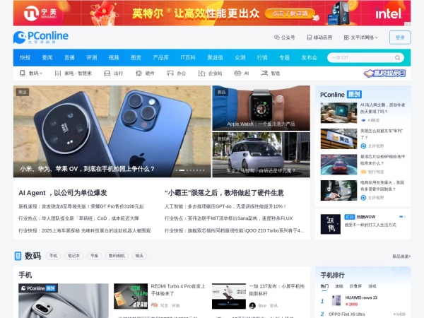 太平洋电脑网下载频道