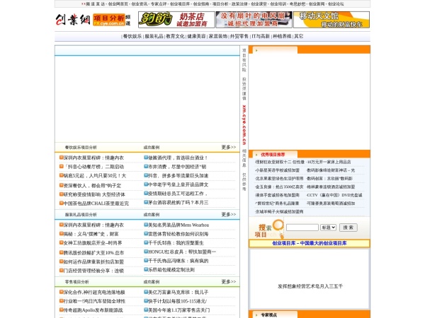 创业网项目分析频道