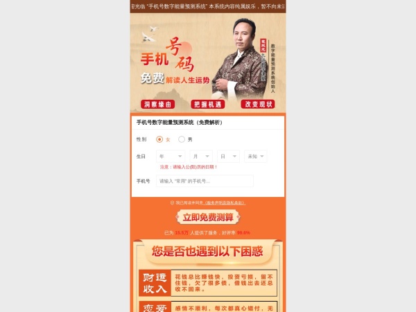 数字能量系统