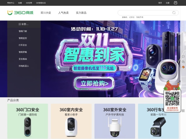 360商城