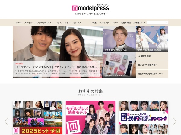 Modelpress