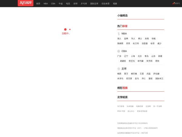 东方体育新闻