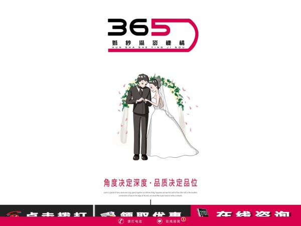 365摄影