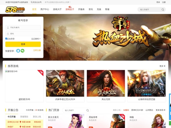 37网游平台