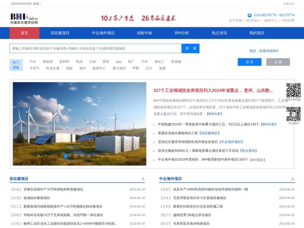中国拟在建项目网