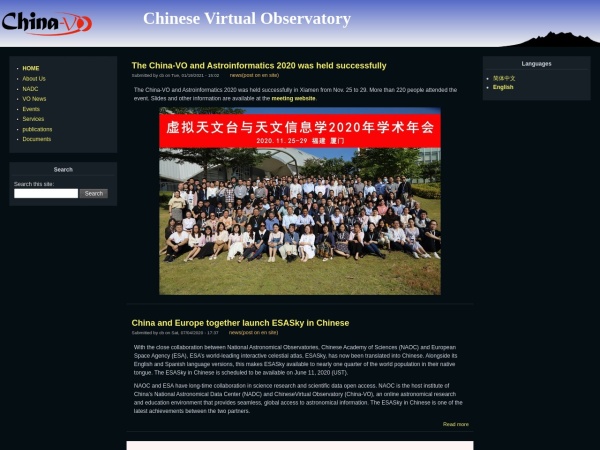 中国虚拟天文台