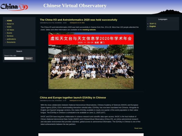 中国虚拟天文台