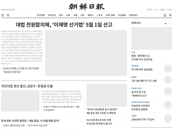 1등 인터넷뉴스 조선닷컴