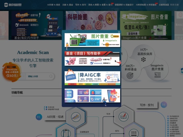 赛特新思(citexs)