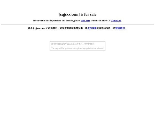 重庆建设工程信息网
