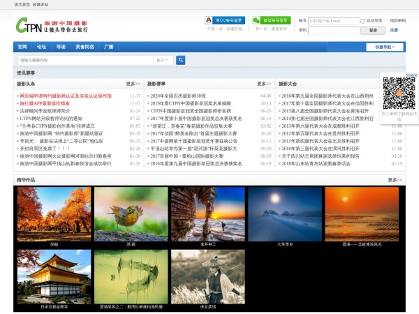 中国旅游摄影网
