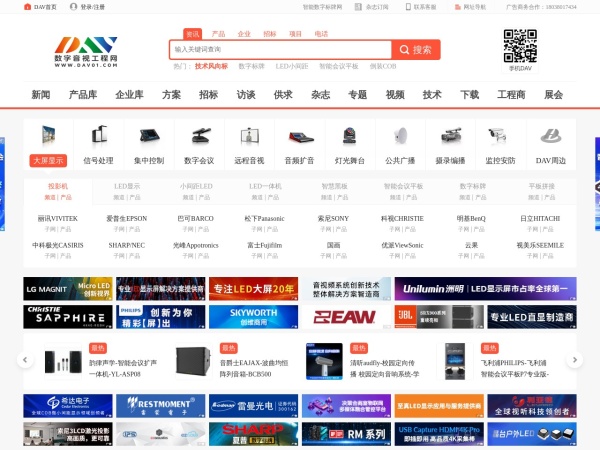 数字音视工程网