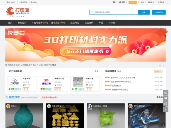 打印啦