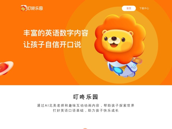 叮咚课堂APP