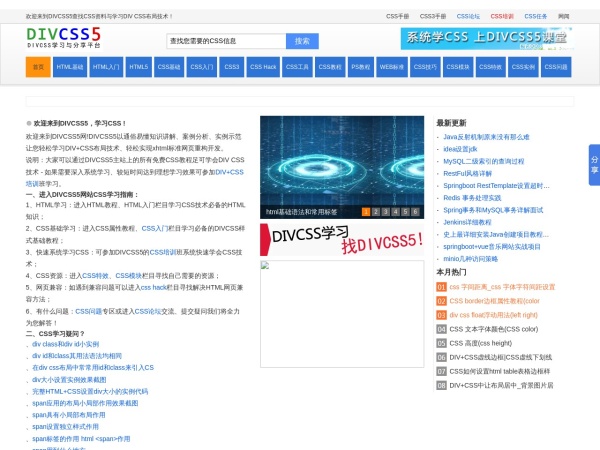 DIVCSS5