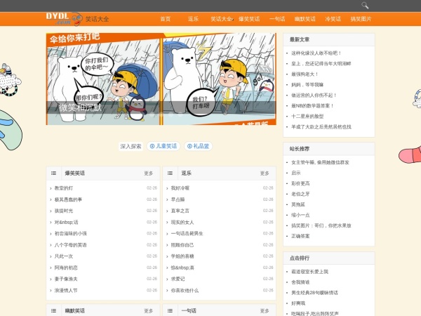 逗乐网
