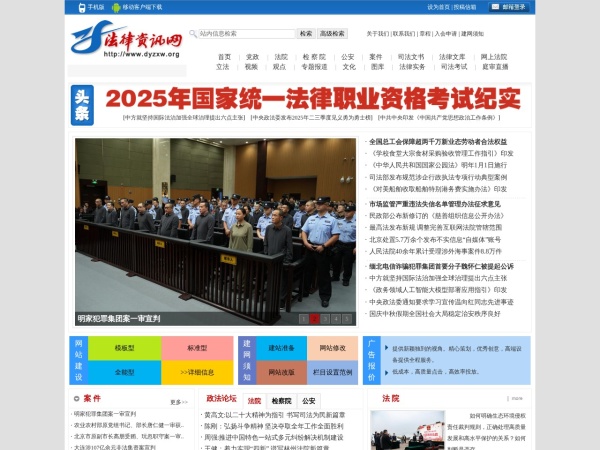 法律资讯网