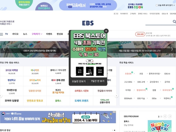 韩国EBS电视台