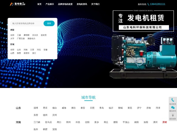 大型发电机租赁