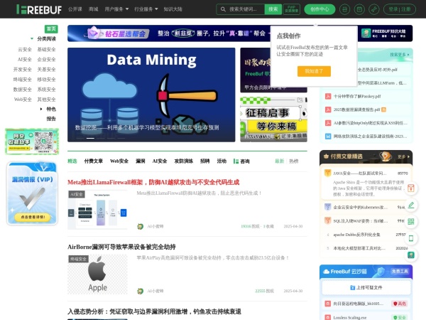 FreeBuf网