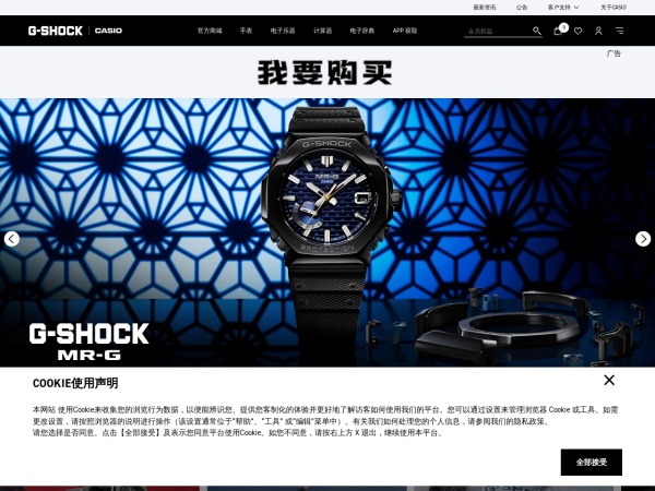 gshock