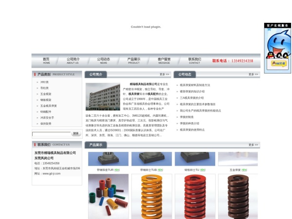 广东精瑞模具制品有限公司