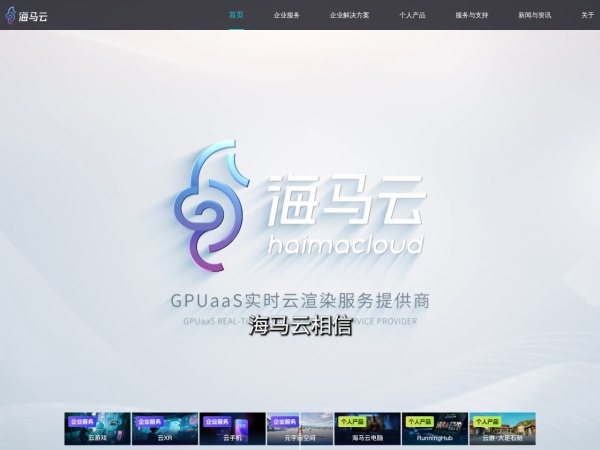 海马云