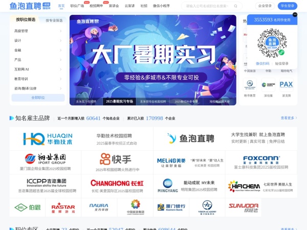 海投网