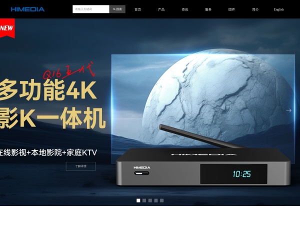 海美迪