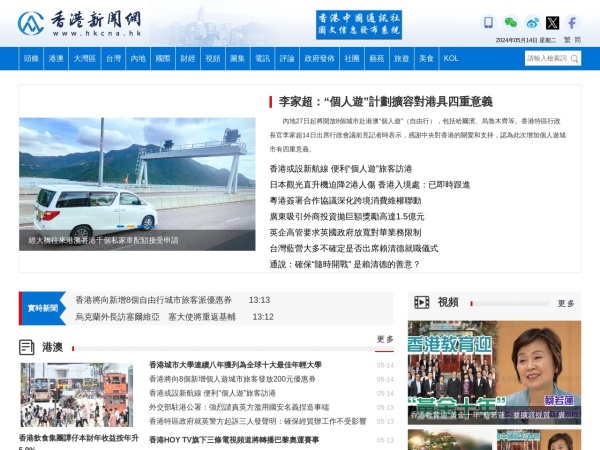 香港新闻网