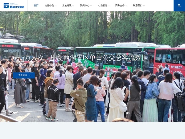 杭州市公交出行实时信息服务系统