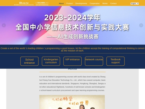 畅学编程
