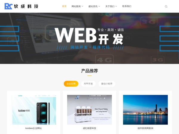 即时通讯软件开发
