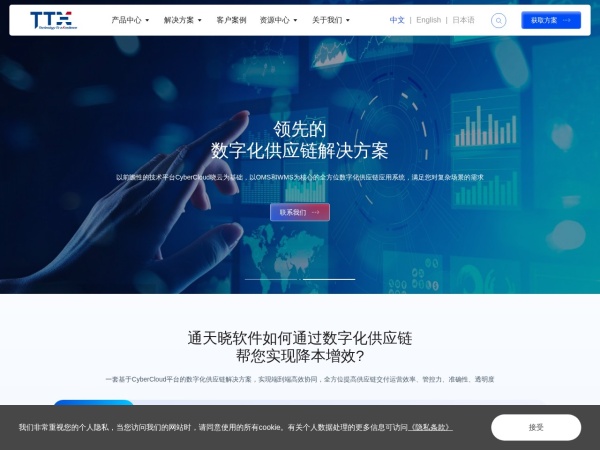 通天晓软件官网