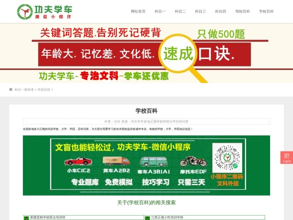 培训学校