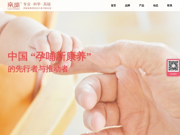 亲泌母婴