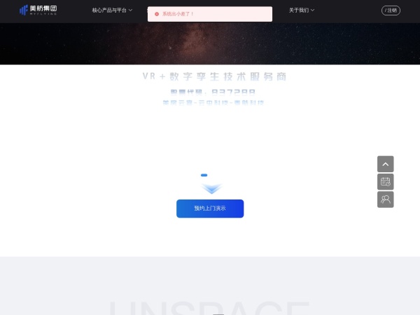 美房云客