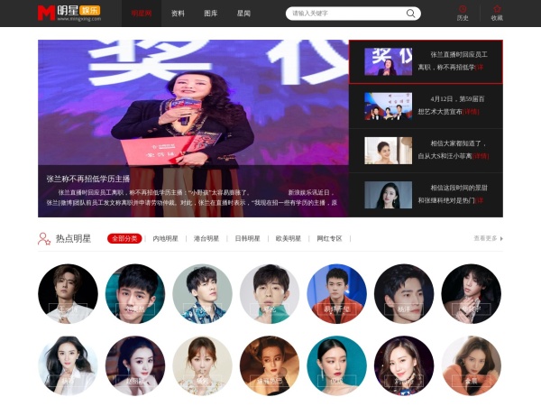 明星网