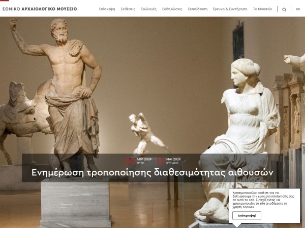 雅典国家考古博物馆