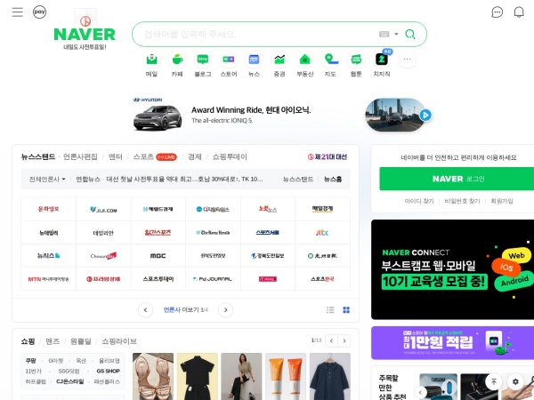 NAVER