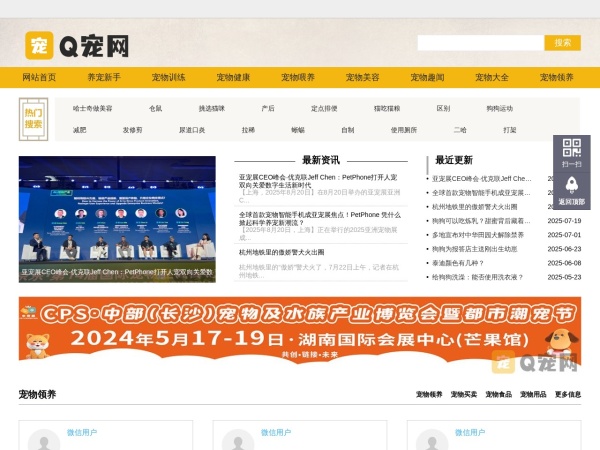 Q宠网