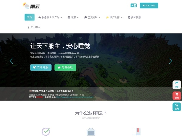 雨云