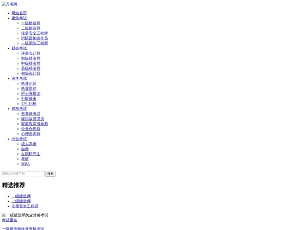 万考网