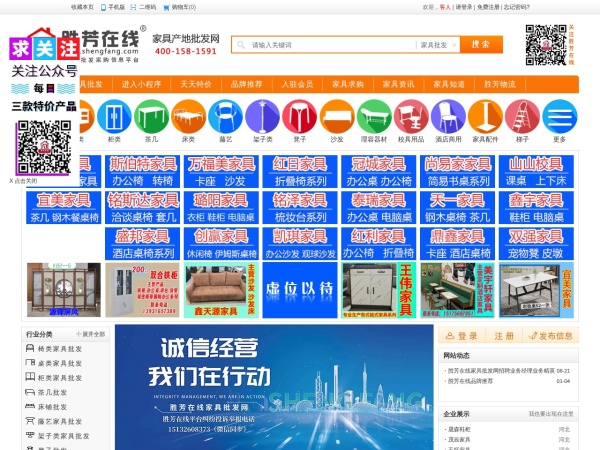 胜芳家具批发网上平台