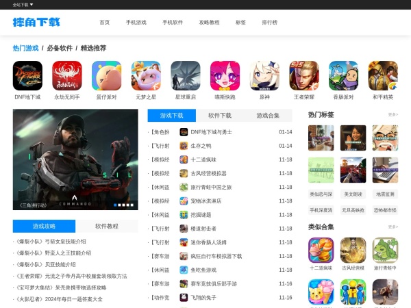 摔角网